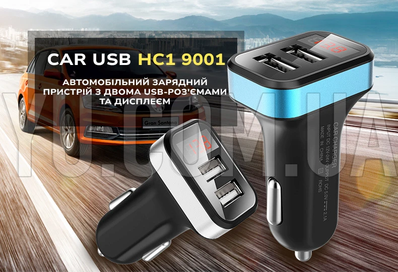 Автомобильный адаптер CAR USB HC1 9001 на 2 USB автомобильное зарядное устройство для телефона, навигатора, камеры Автомобильный адаптер CAR USB HC1 9001 на 2 USB автомобильное зарядное устройство для телефона, навигатора, камеры